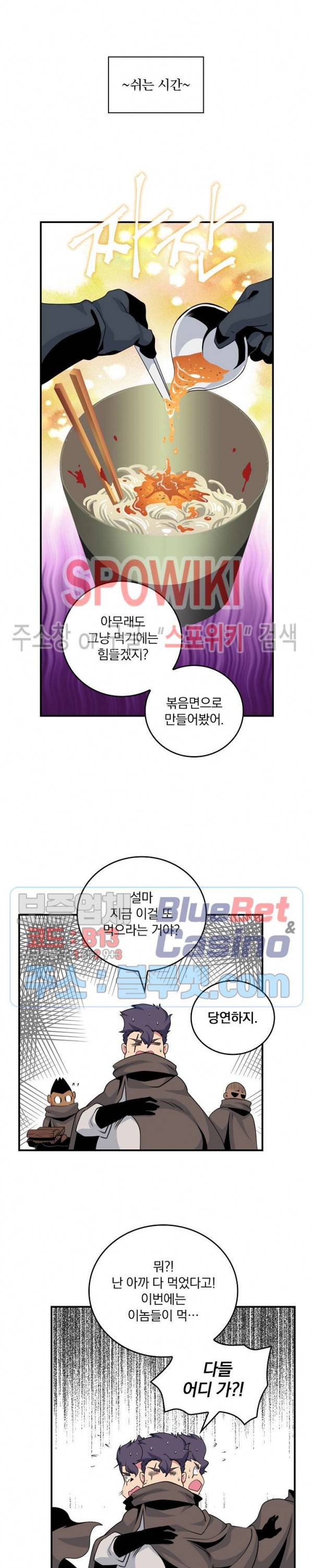 나는 될 놈이다 63화 18