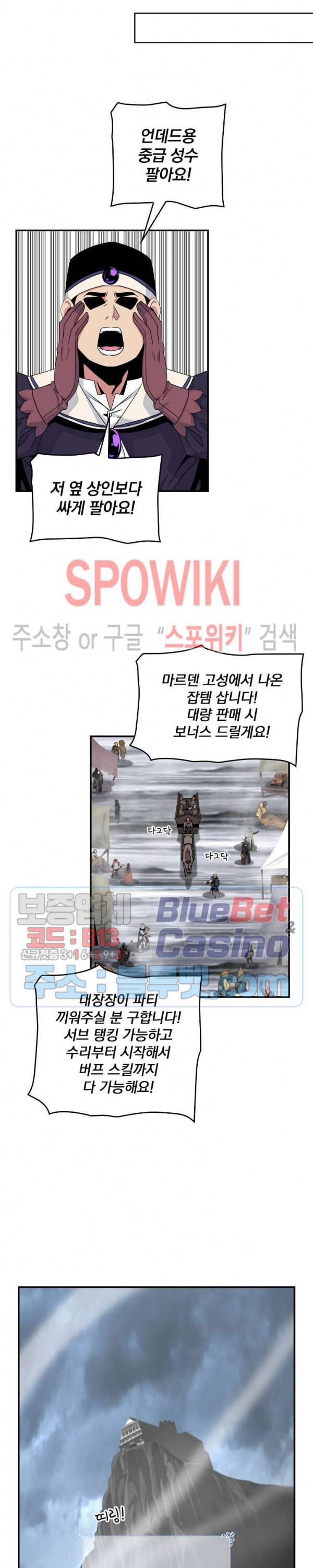 나는 될 놈이다 63화 22
