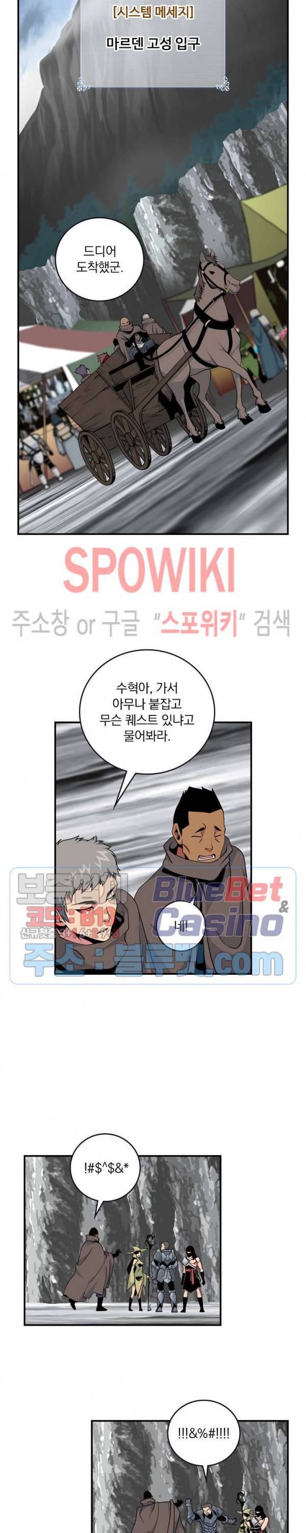 나는 될 놈이다 63화 23