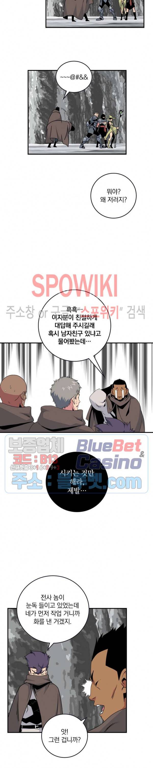 나는 될 놈이다 63화 24