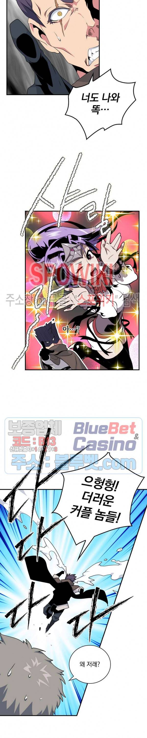 나는 될 놈이다 63화 26