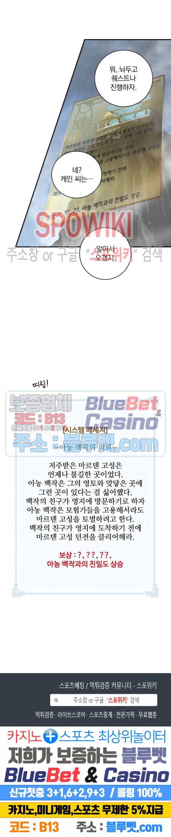 나는 될 놈이다 63화 27