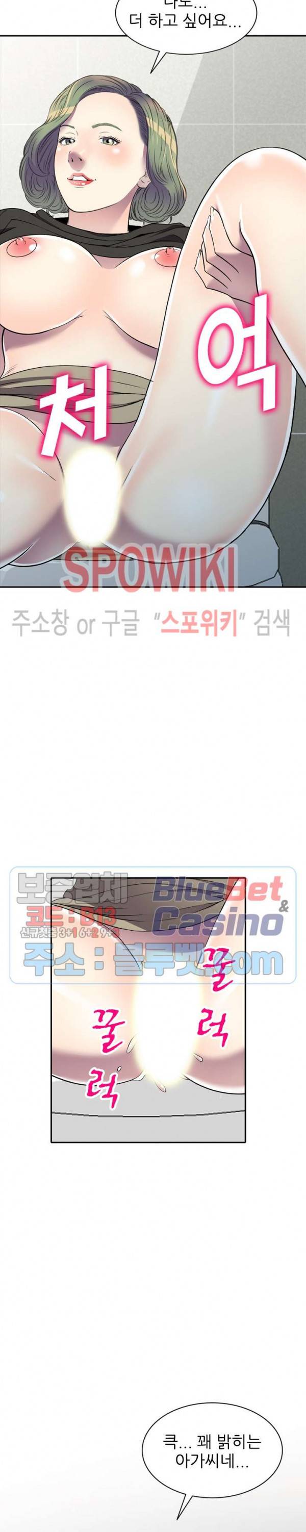 착한 여동생 18화 2
