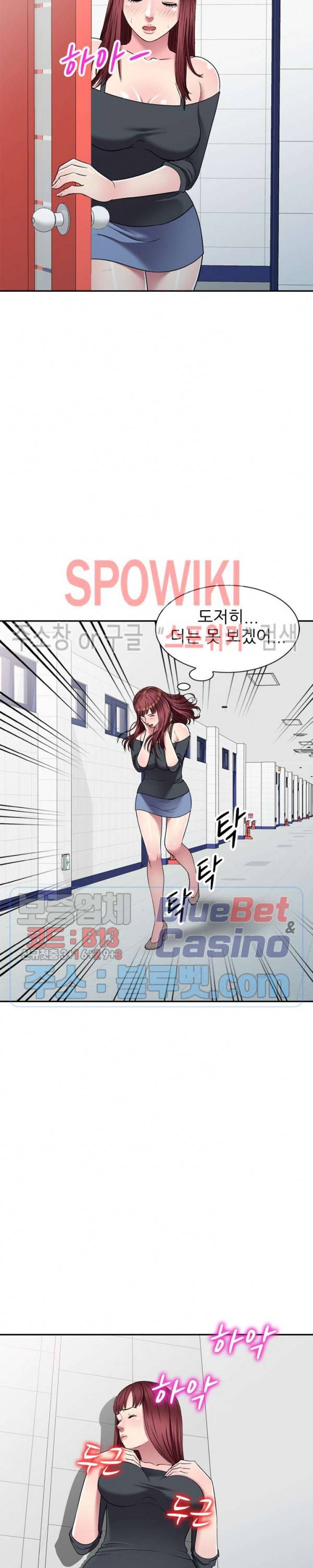 착한 여동생 18화 4