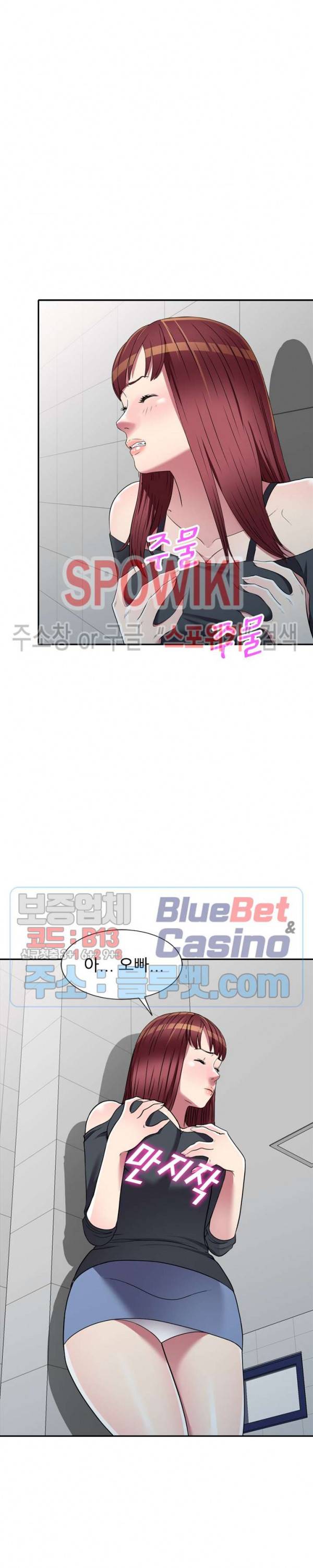 착한 여동생 18화 6