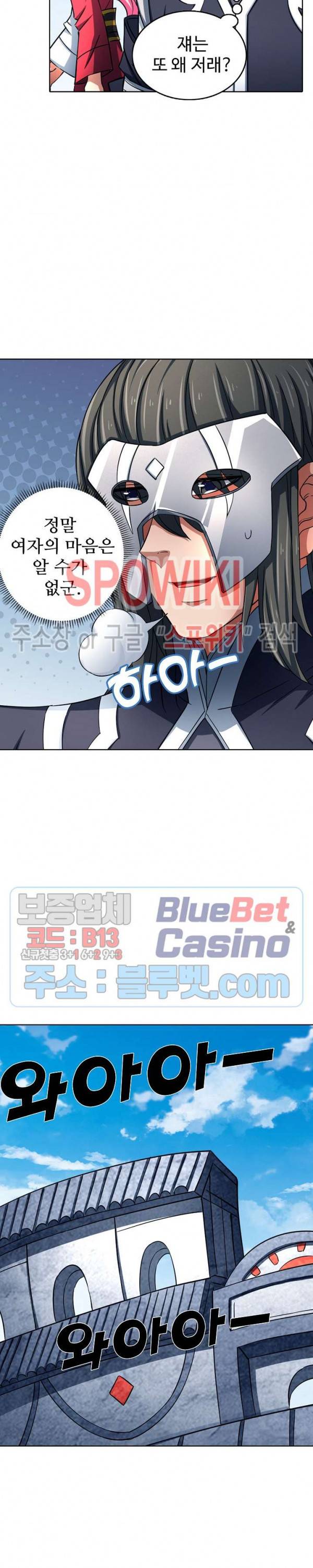 절세무신 129화 2