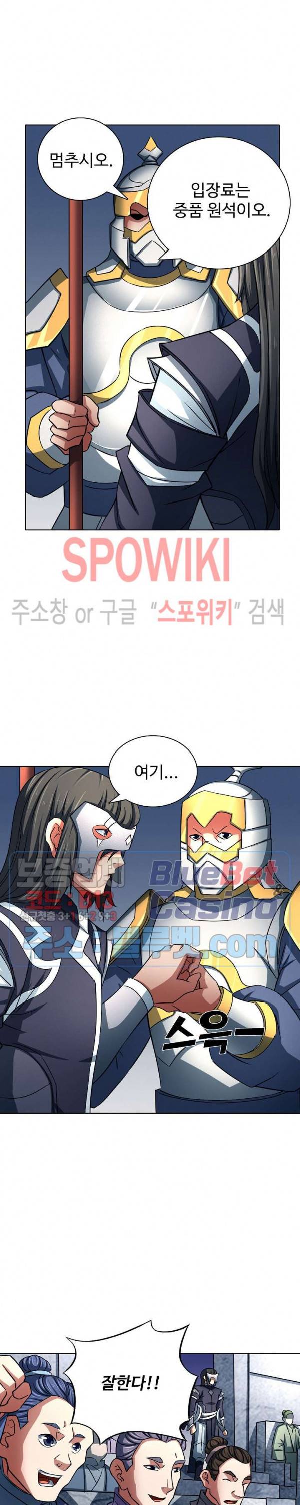 절세무신 129화 3