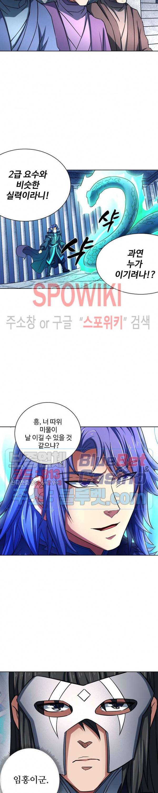 절세무신 129화 4