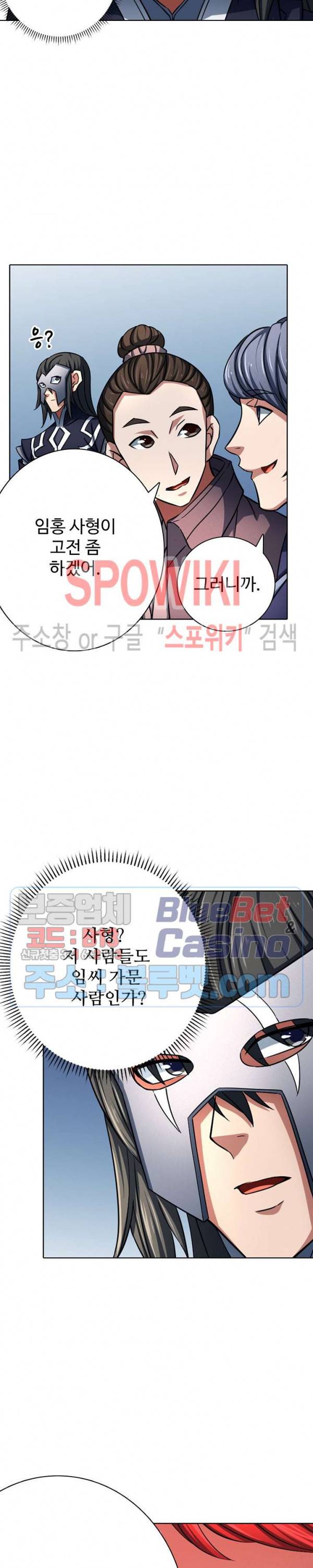 절세무신 129화 5