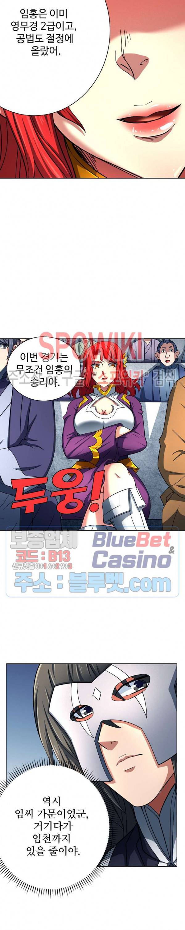 절세무신 129화 6