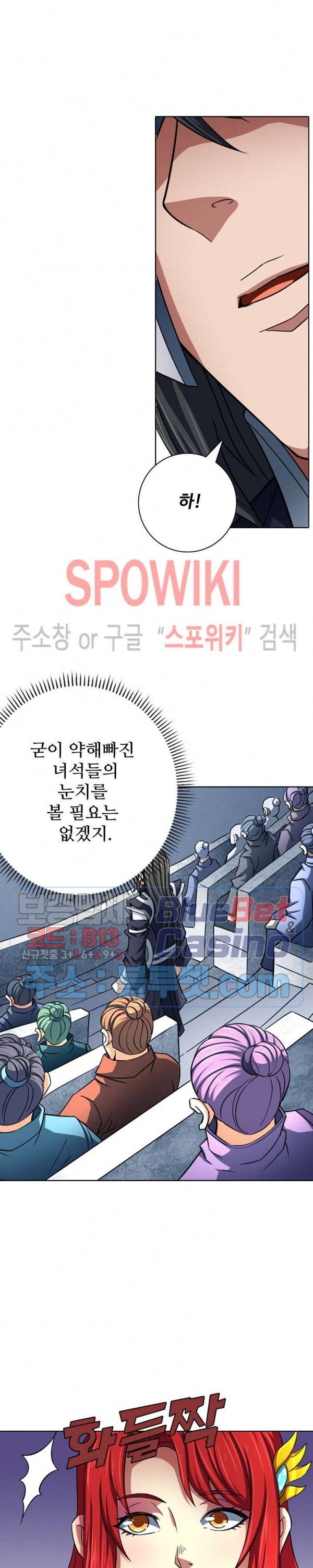 절세무신 129화 7