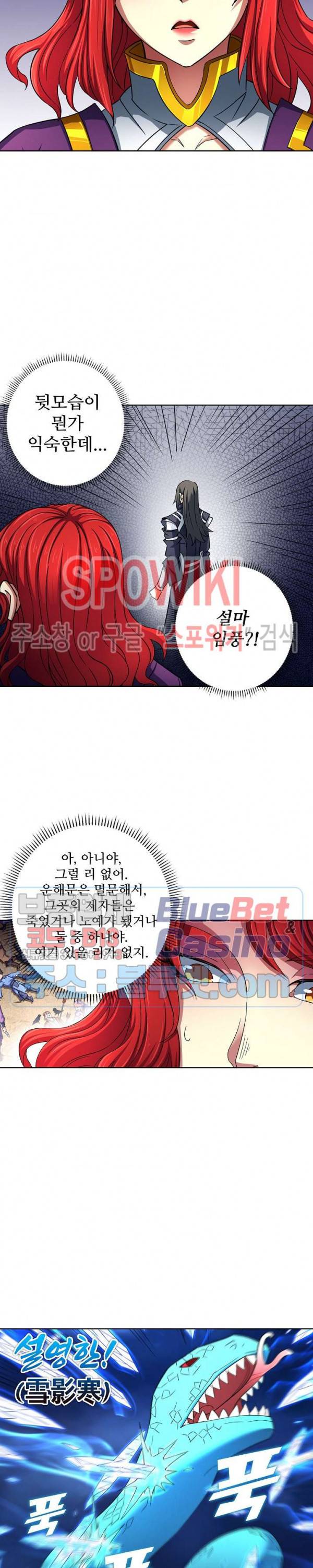 절세무신 129화 8