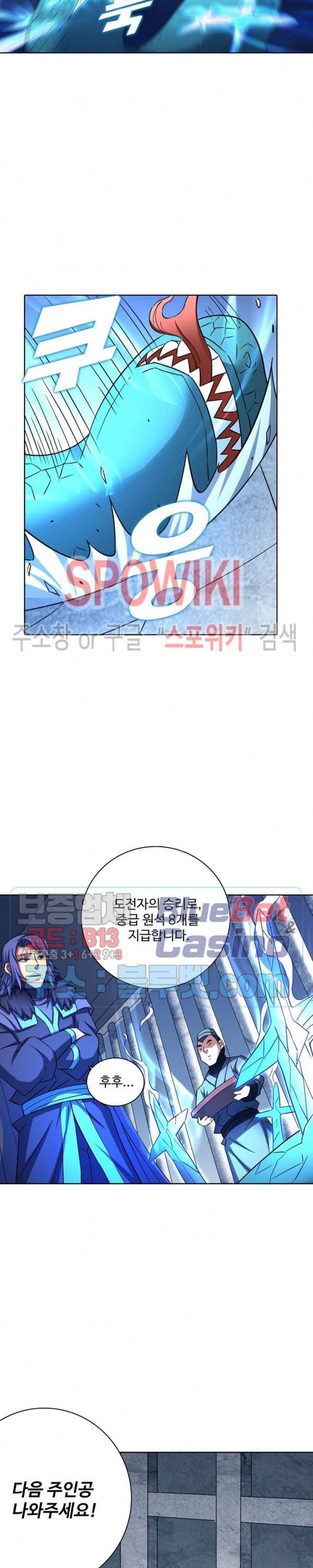절세무신 129화 9