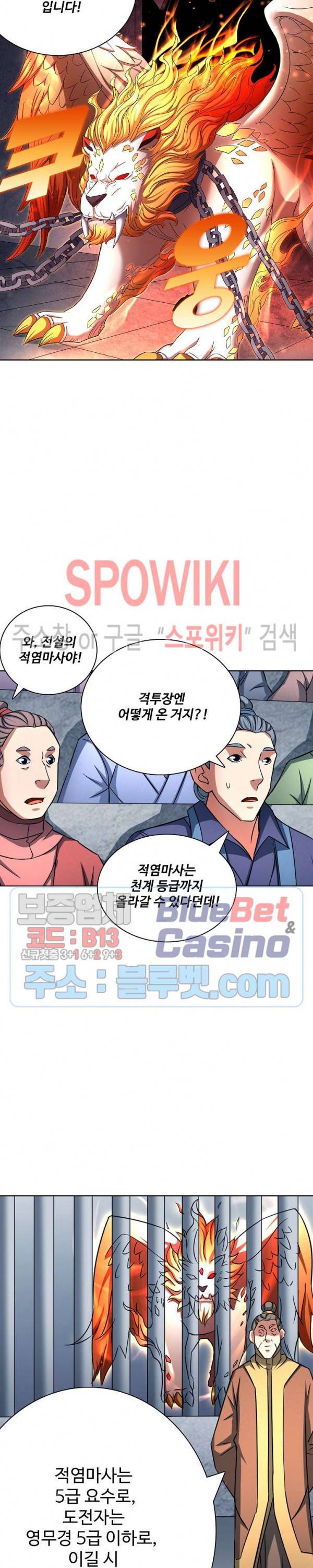 절세무신 129화 11
