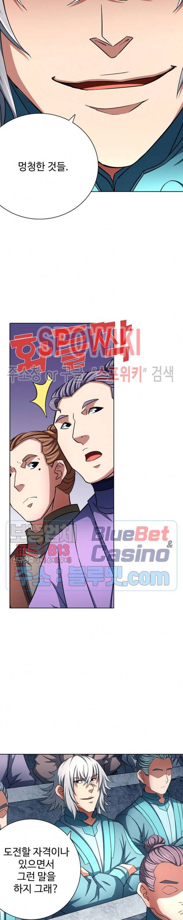 절세무신 129화 13