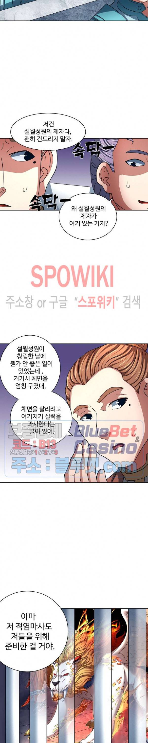 절세무신 129화 14