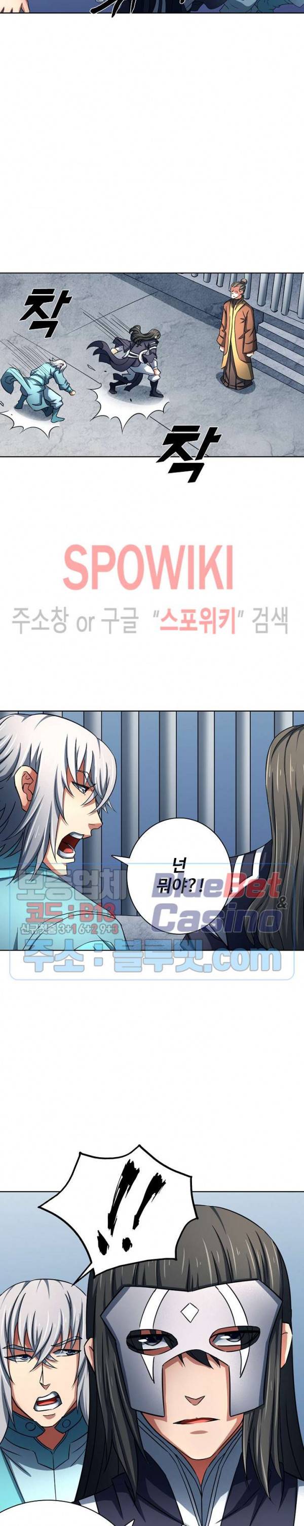 절세무신 129화 17