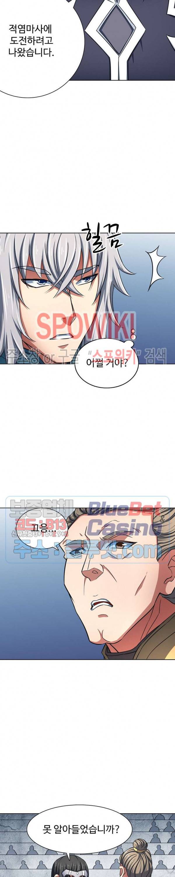 절세무신 129화 18