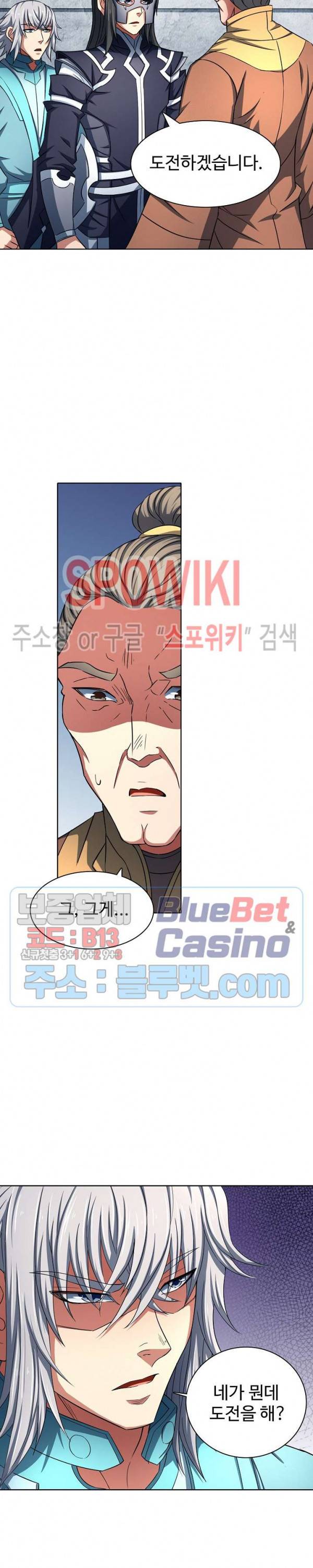 절세무신 129화 19