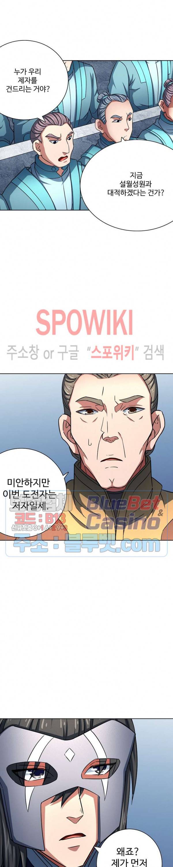 절세무신 129화 21