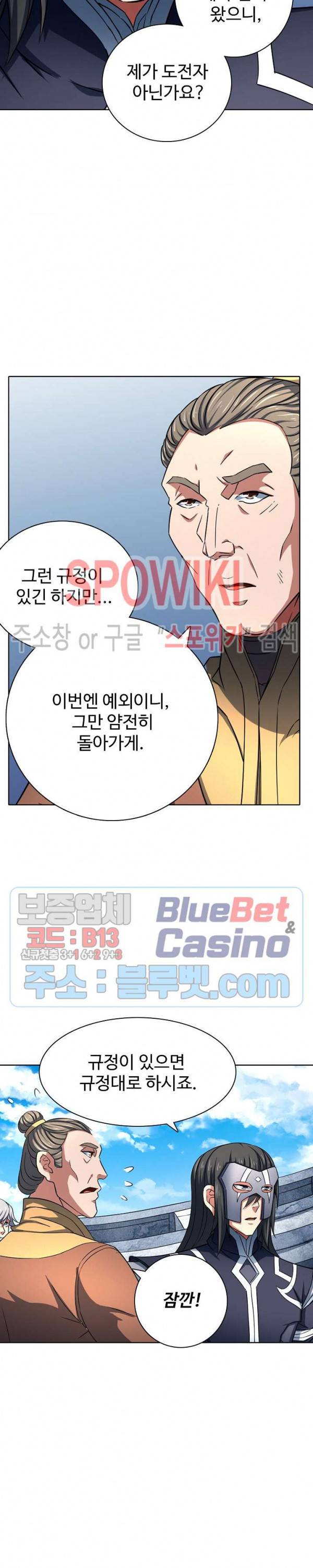 절세무신 129화 22