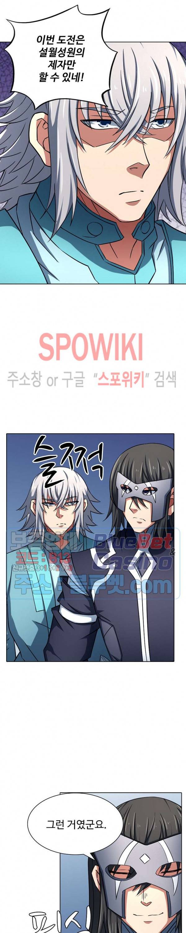 절세무신 129화 23