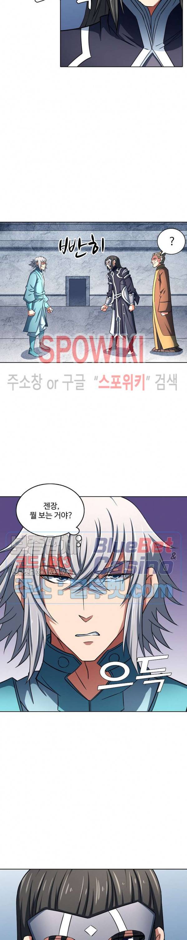 절세무신 129화 24