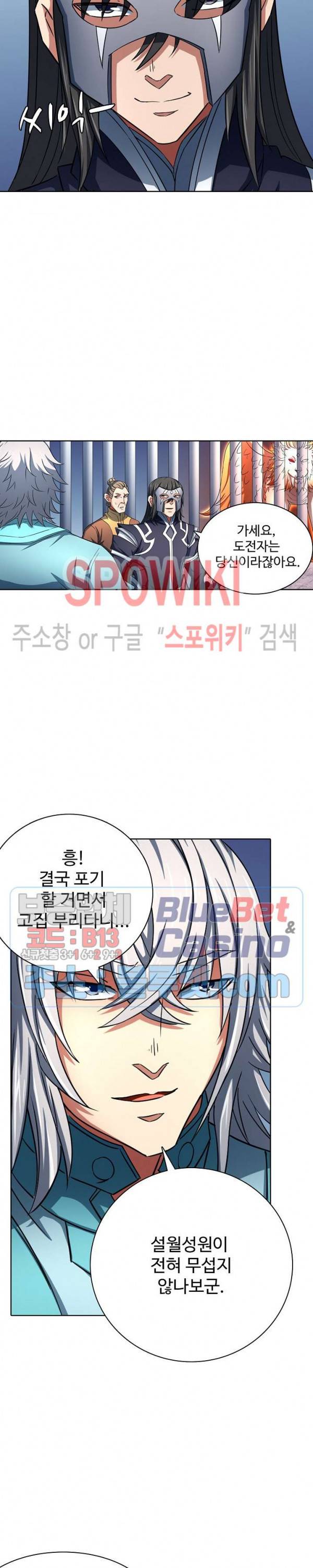 절세무신 129화 25