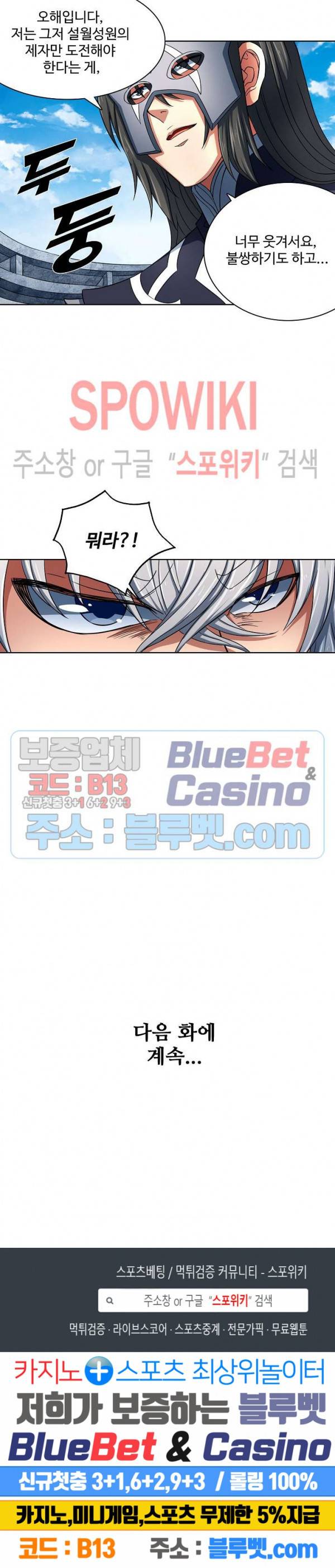 절세무신 129화 26