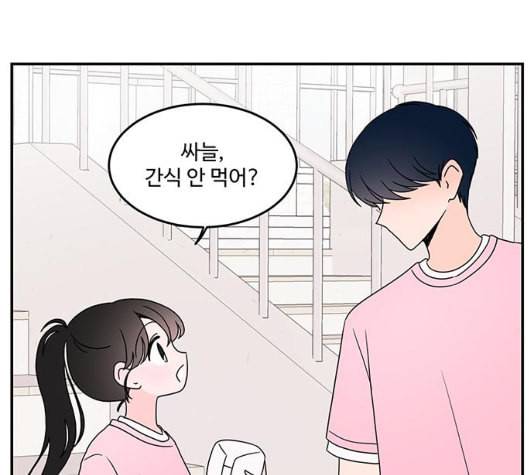 서브 콤플렉스 15화 1