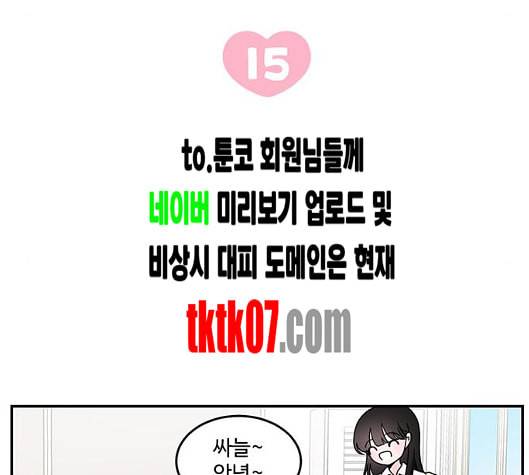 서브 콤플렉스 15화 8
