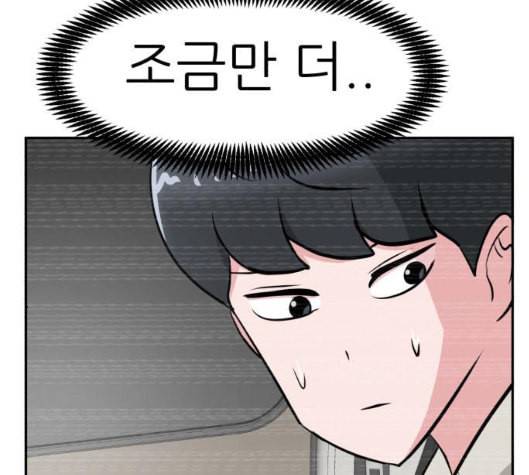 사장님을 잠금해제 22화 4