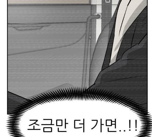 사장님을 잠금해제 22화 5