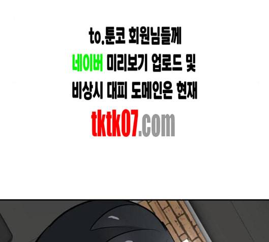 사장님을 잠금해제 22화 9