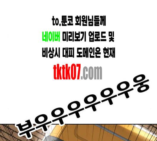 사장님을 잠금해제 22화 13