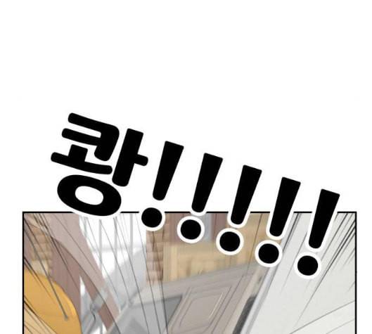 사장님을 잠금해제 22화 20