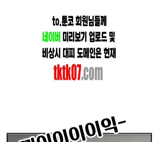 사장님을 잠금해제 22화 25