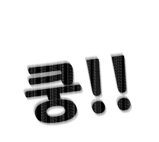 사장님을 잠금해제 22화 30