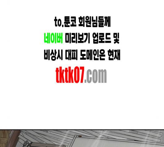사장님을 잠금해제 22화 31