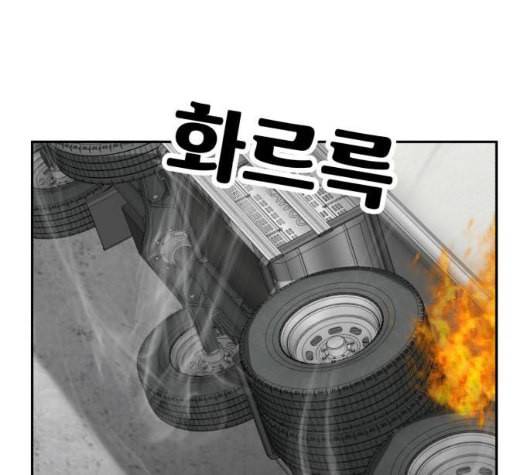 사장님을 잠금해제 22화 35