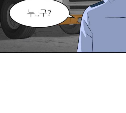 사장님을 잠금해제 22화 41