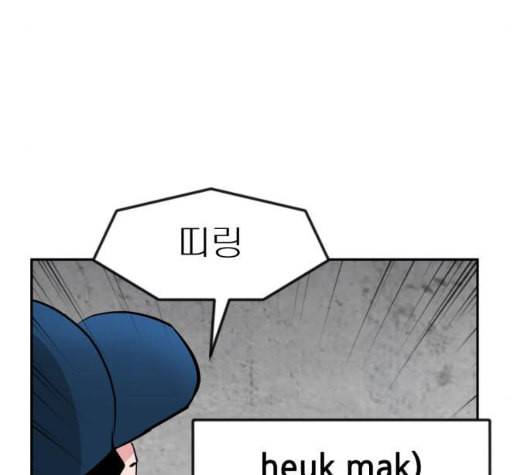 사장님을 잠금해제 22화 44