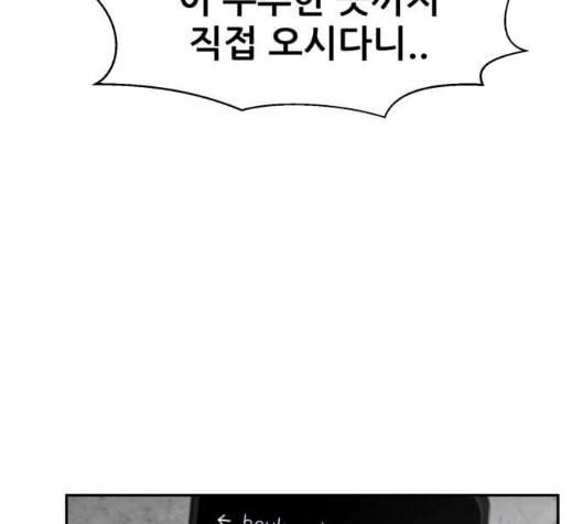 사장님을 잠금해제 22화 46