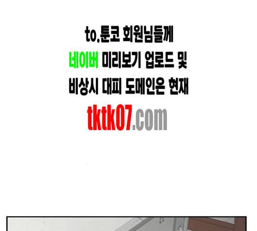 사장님을 잠금해제 22화 48