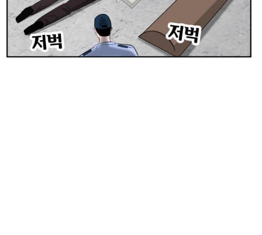 사장님을 잠금해제 22화 50