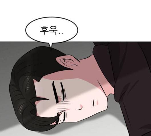 사장님을 잠금해제 22화 51