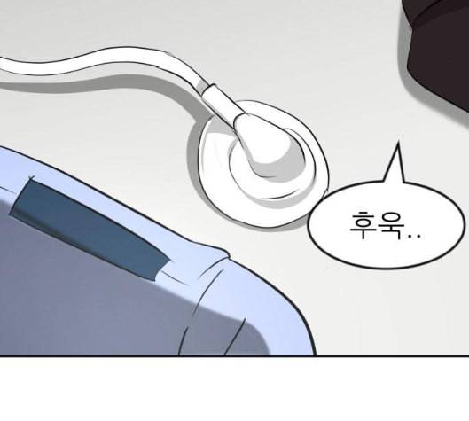사장님을 잠금해제 22화 52