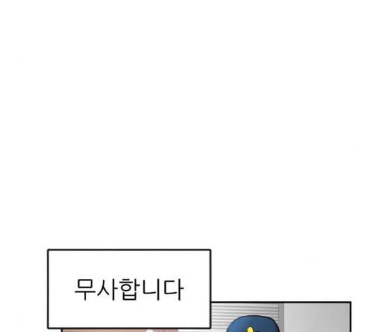 사장님을 잠금해제 22화 53