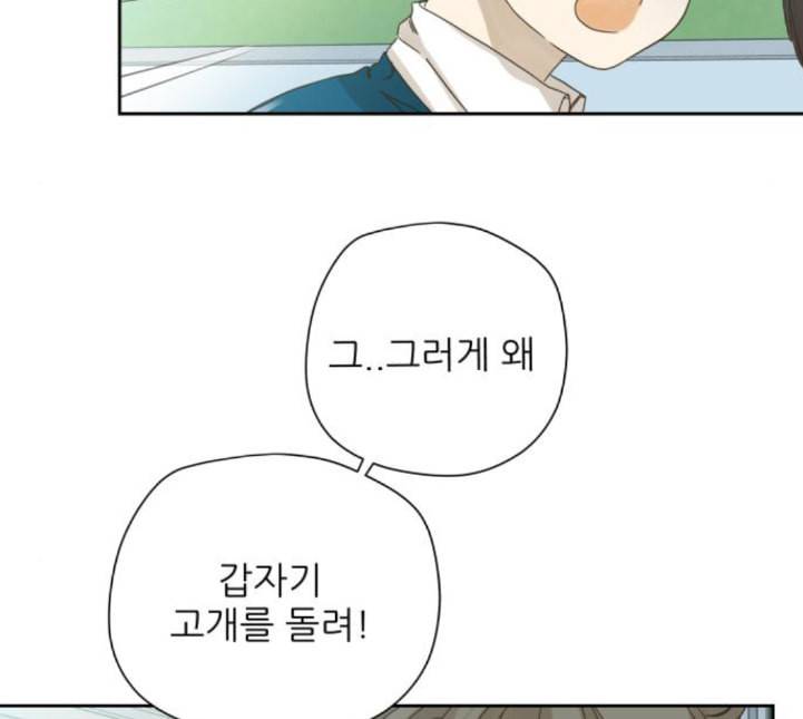칼가는 소녀 63화 네이버 7