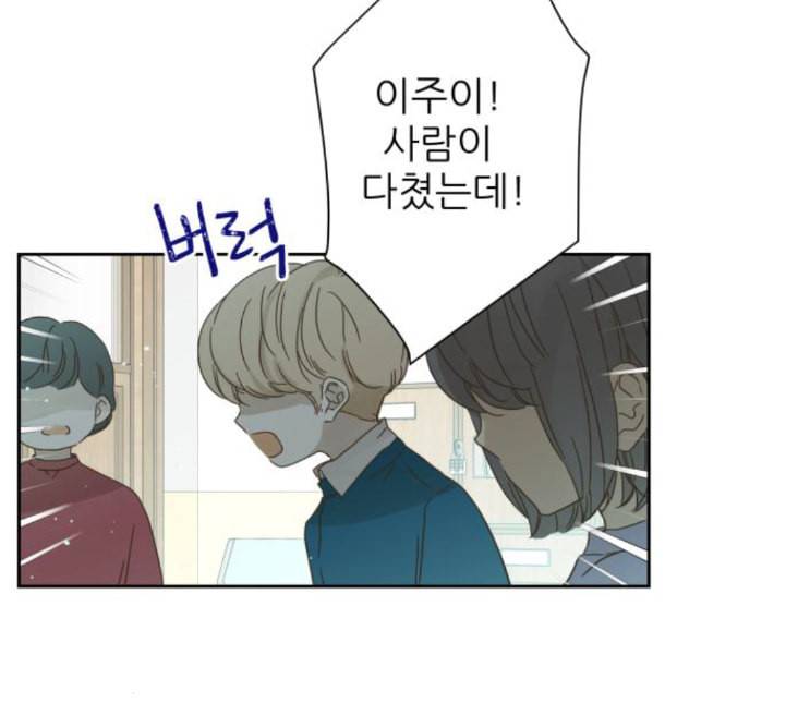 칼가는 소녀 63화 네이버 10